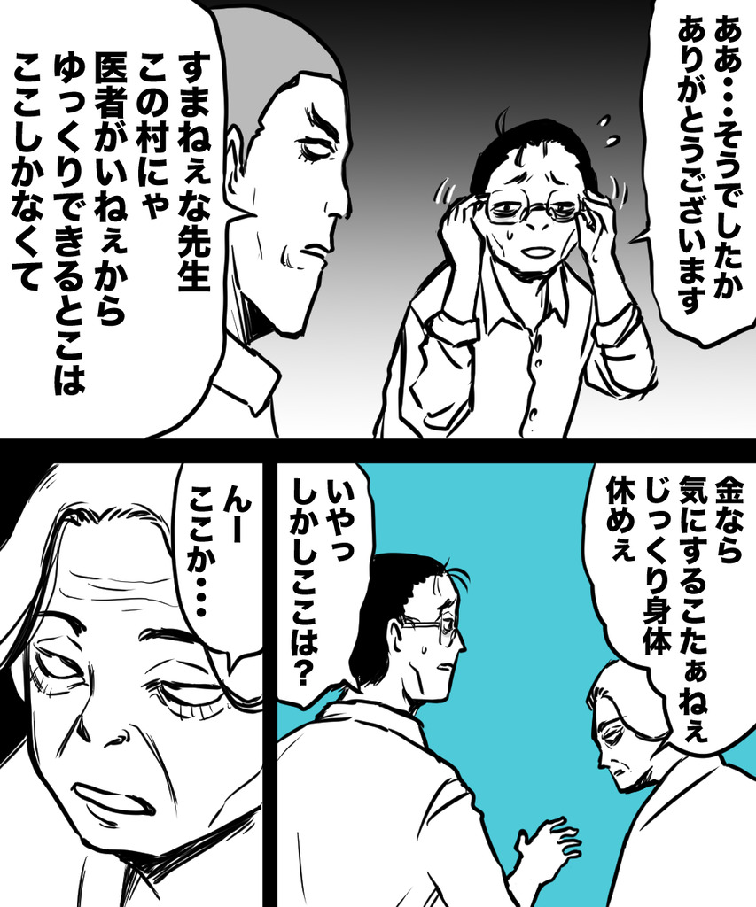 漫画家が消えてく26の③