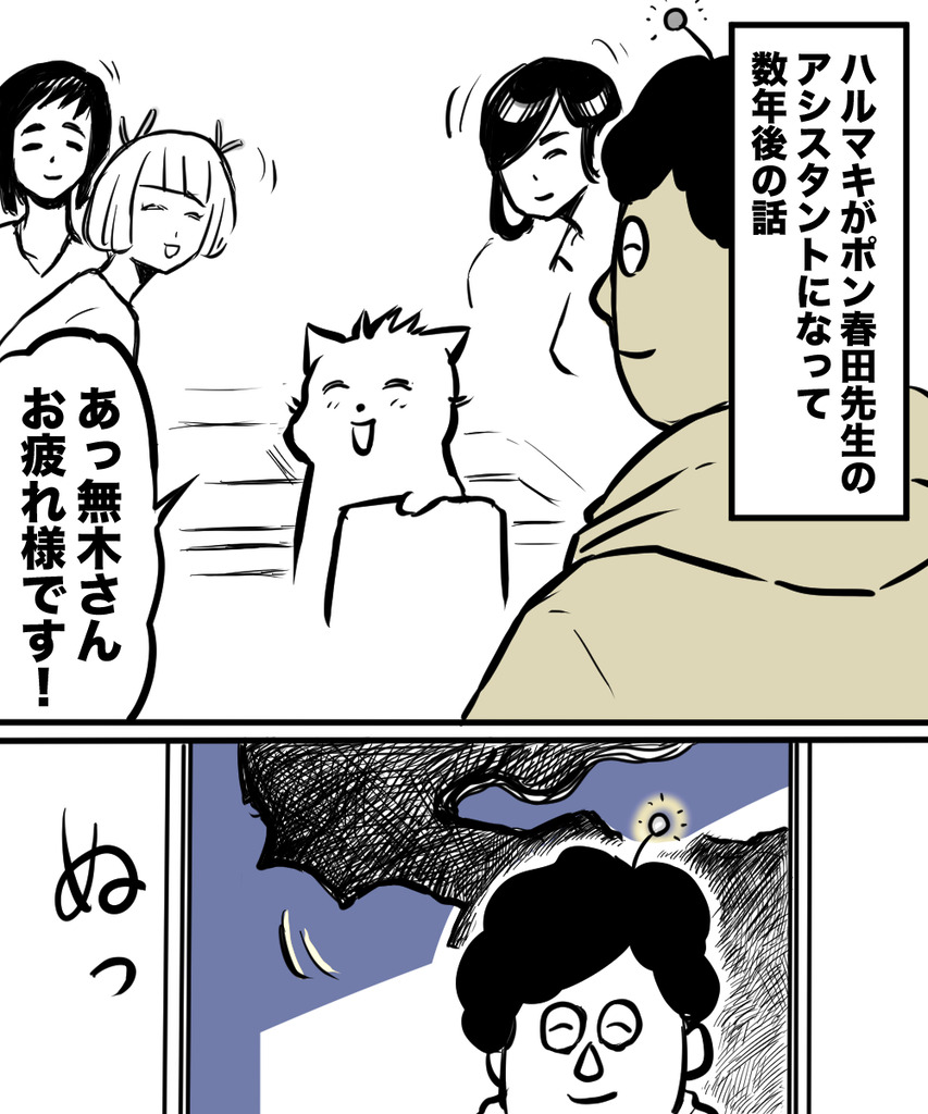 24歳人生迷走後日談1の②