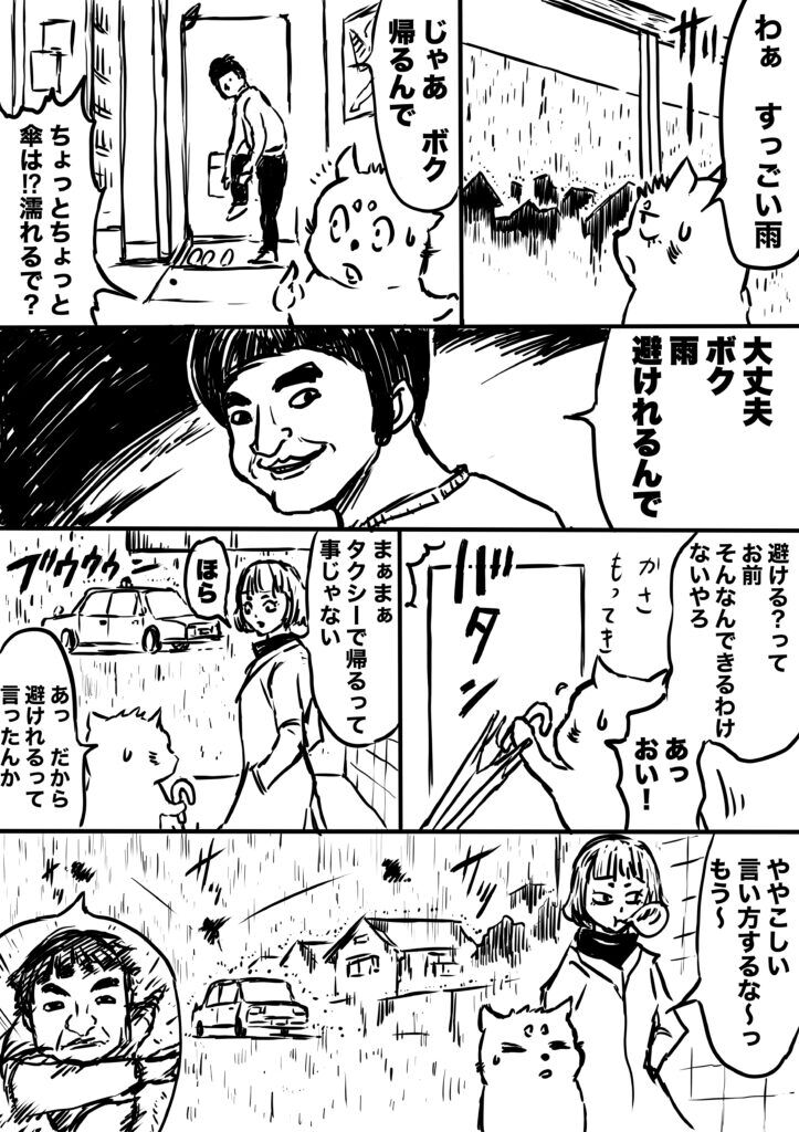 ショート漫画