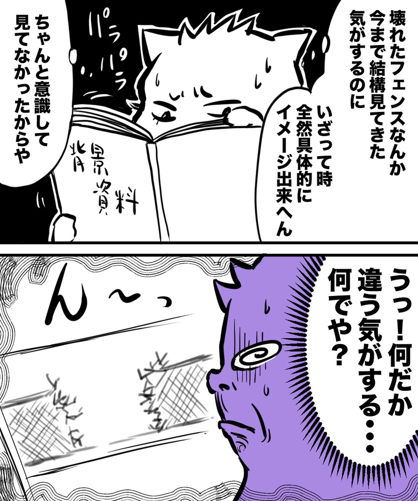 破壊描写テンパる2の③