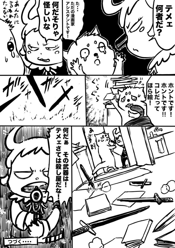 ショート漫画３