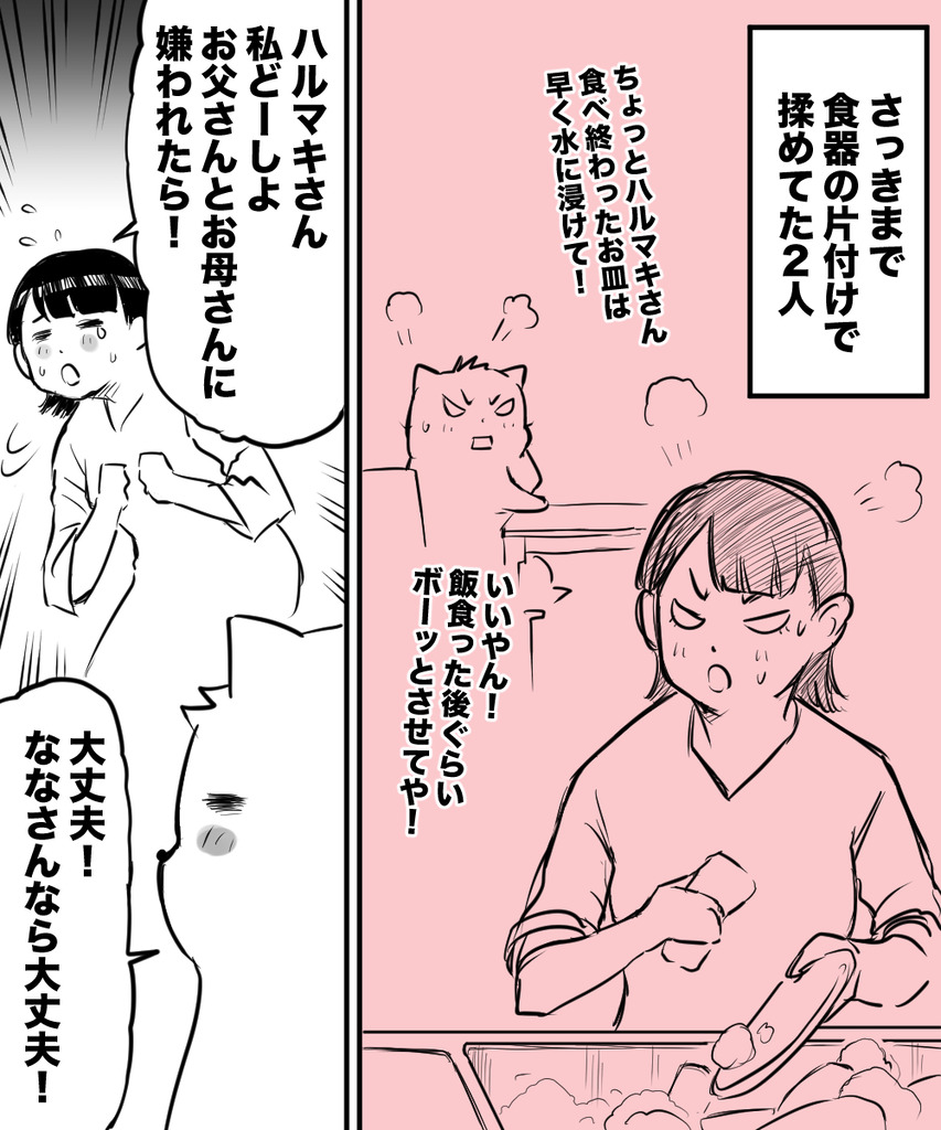 初彼女と結婚19の④