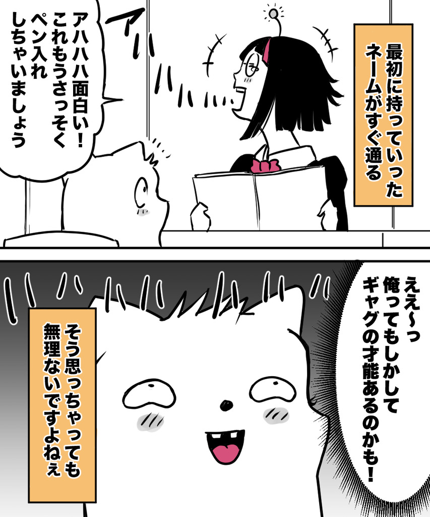 ギャグで10年３の２