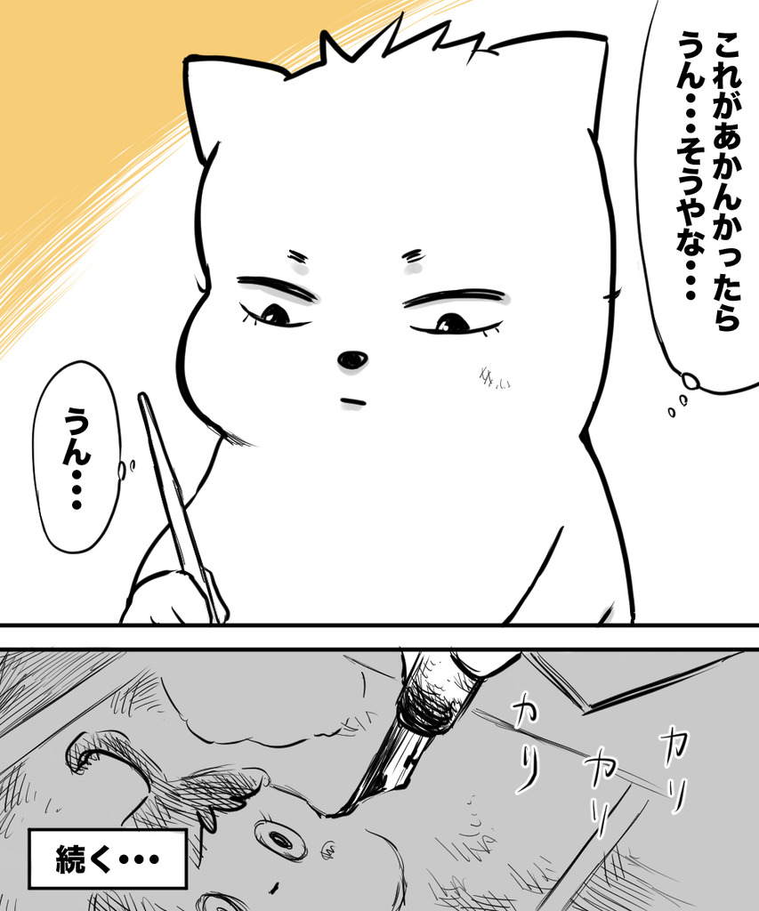 ギャグで10年11の８