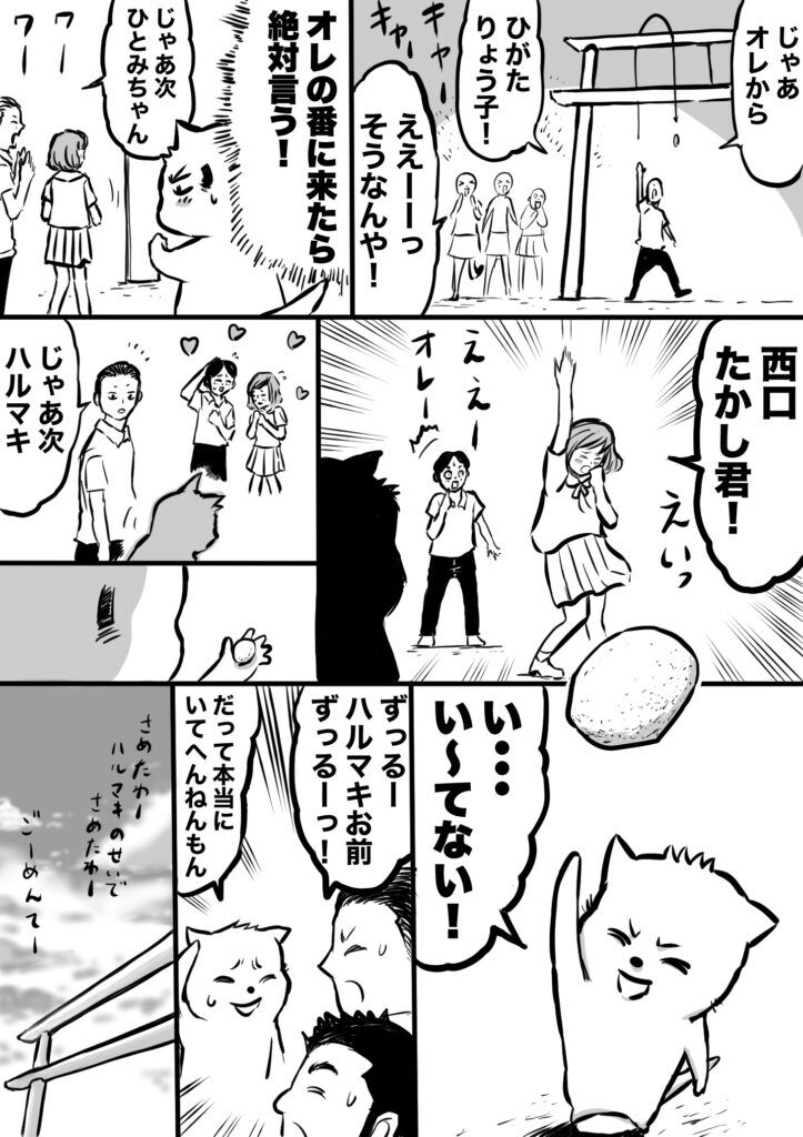 ショート漫画２