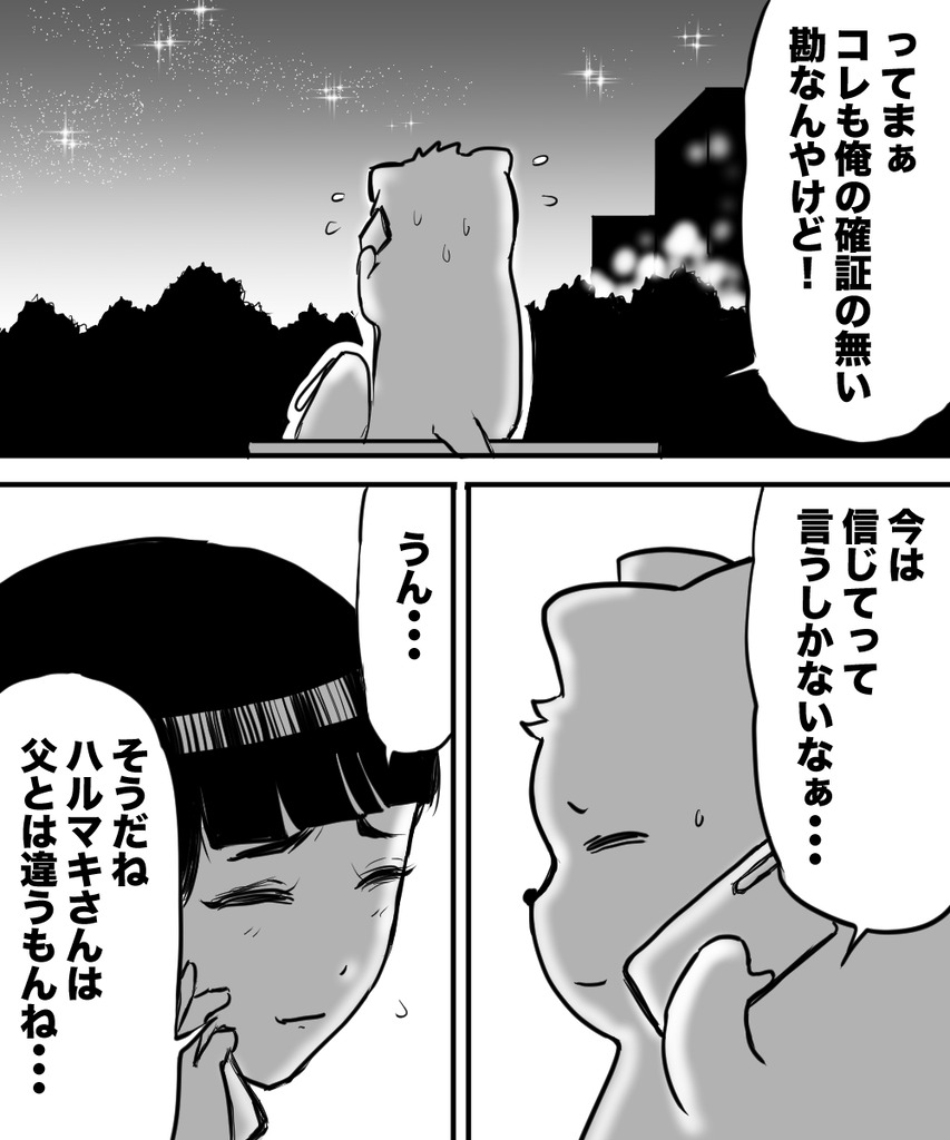 初彼女と結婚11の⑥
