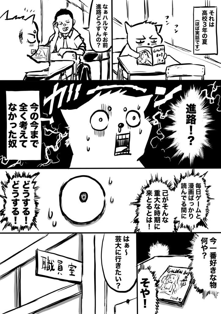 ショートまんが