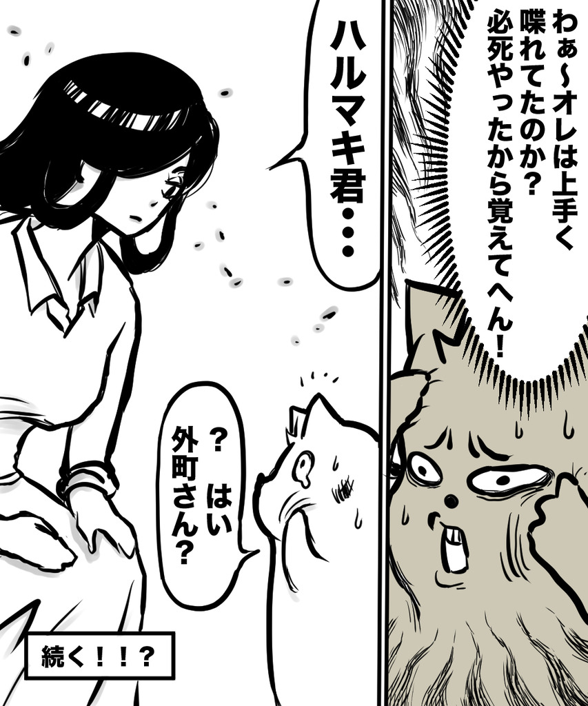 24歳人生迷走43の⑥