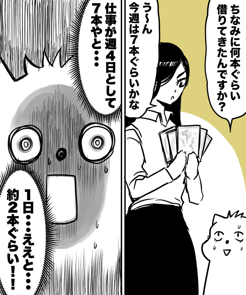 なぜ映画観るのか2の②