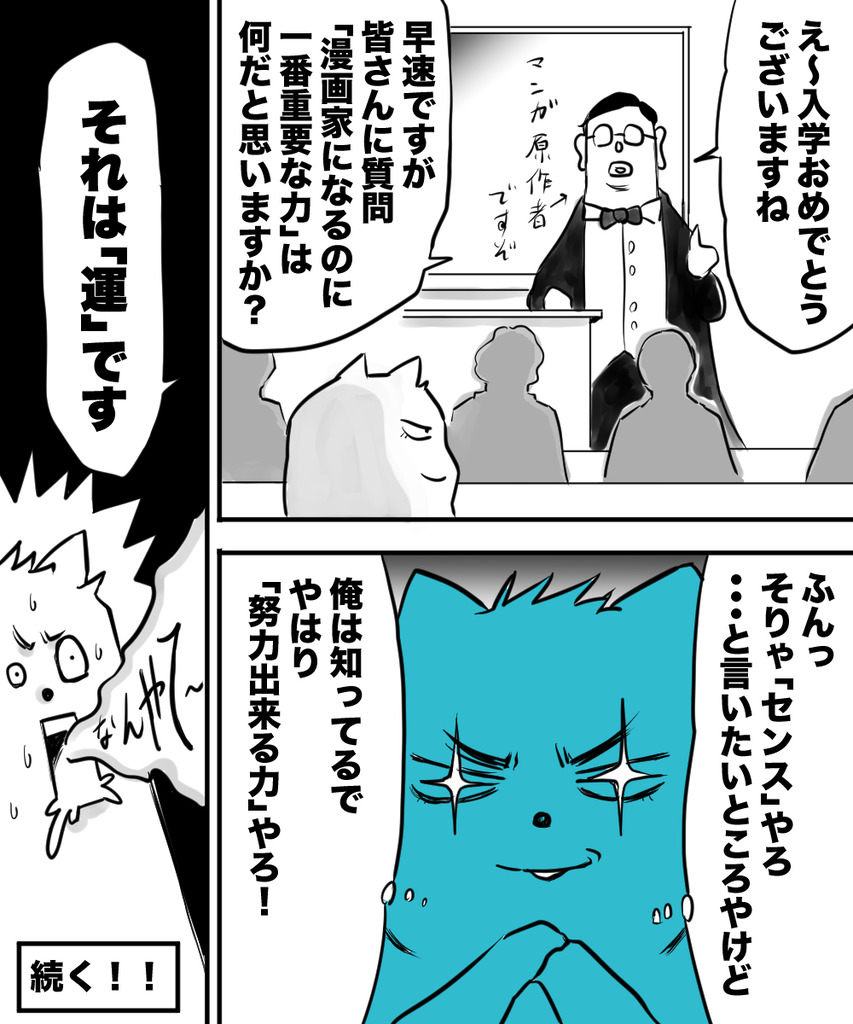 3年後の専門学校５の８