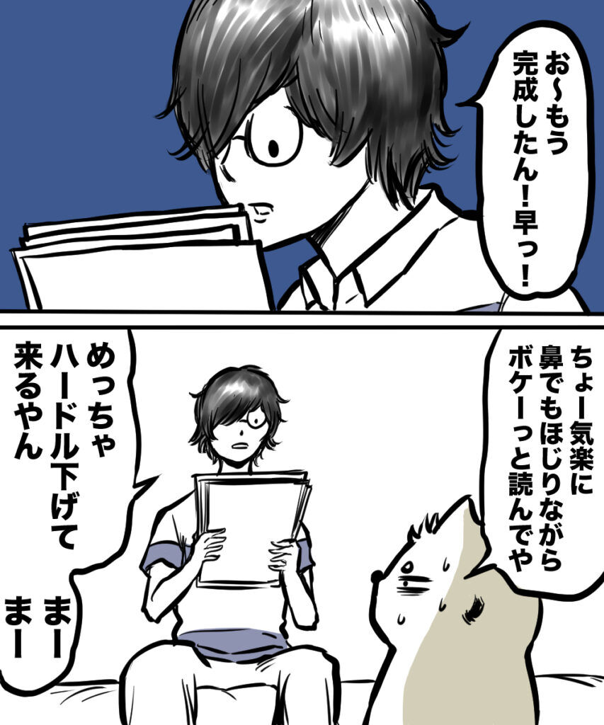 ショート漫画３