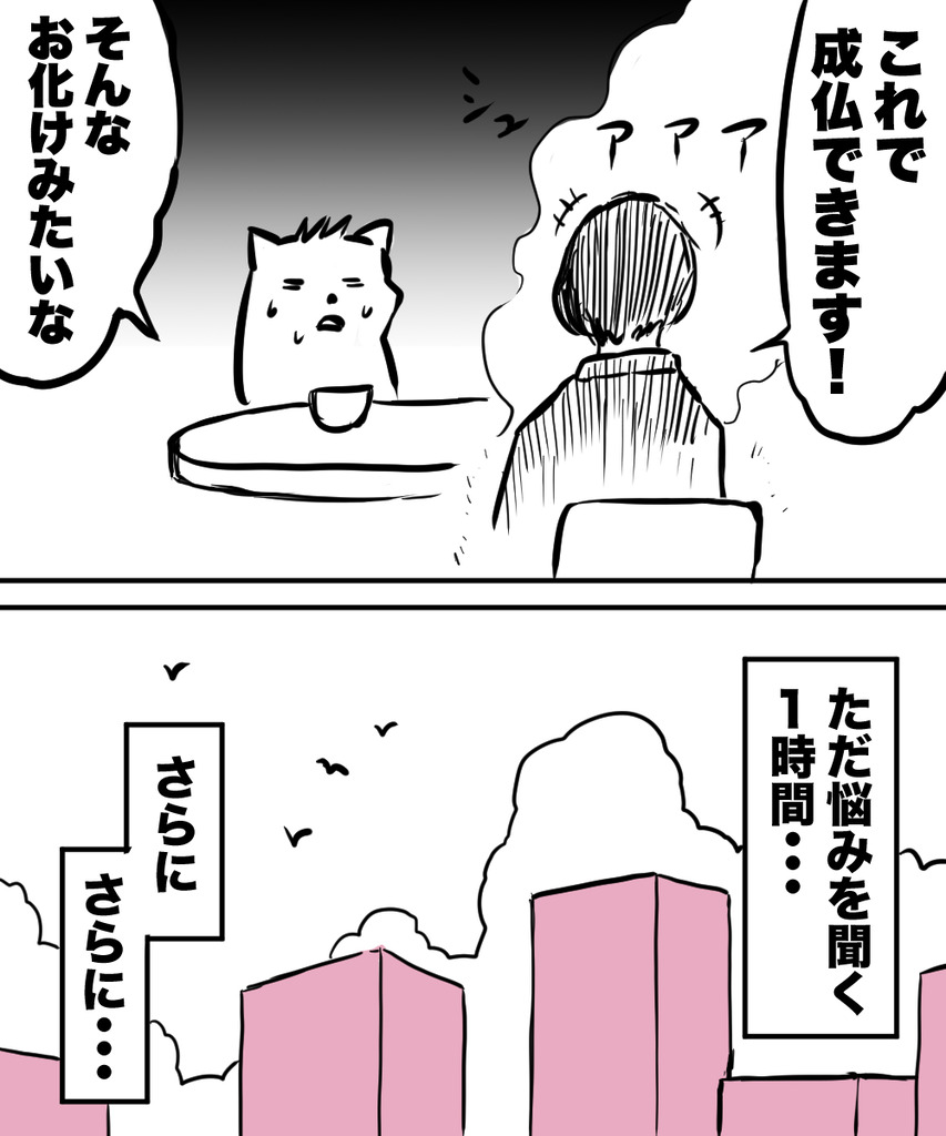 38才男恋活15の④