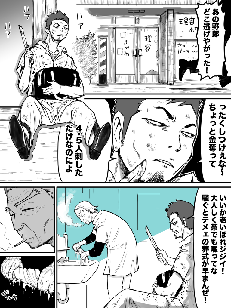 達人は日常に潜む③の１