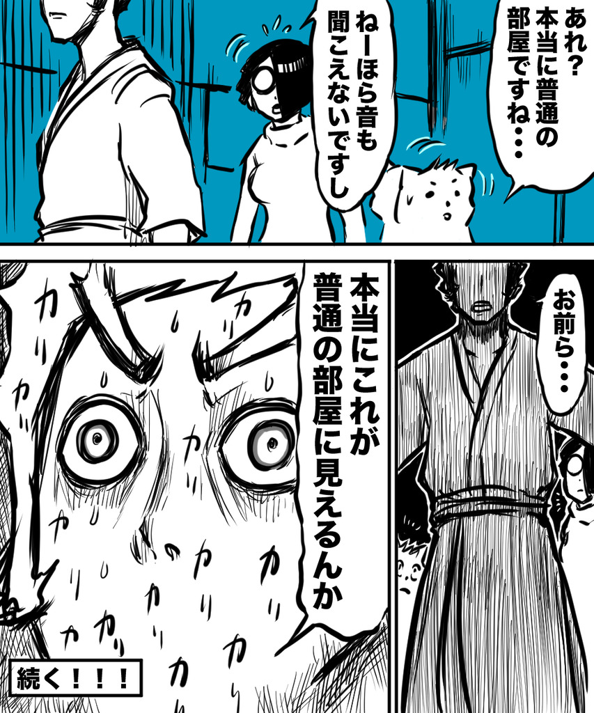 漫画家が消えてく15の④