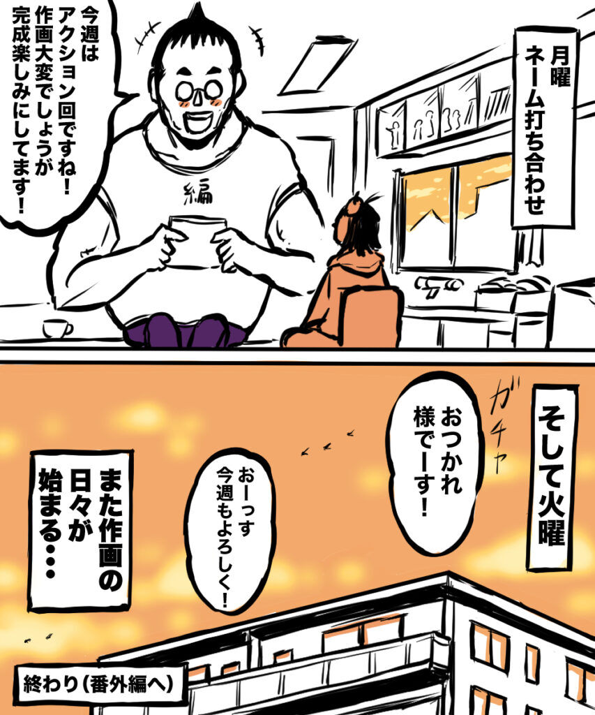 ショート漫画４