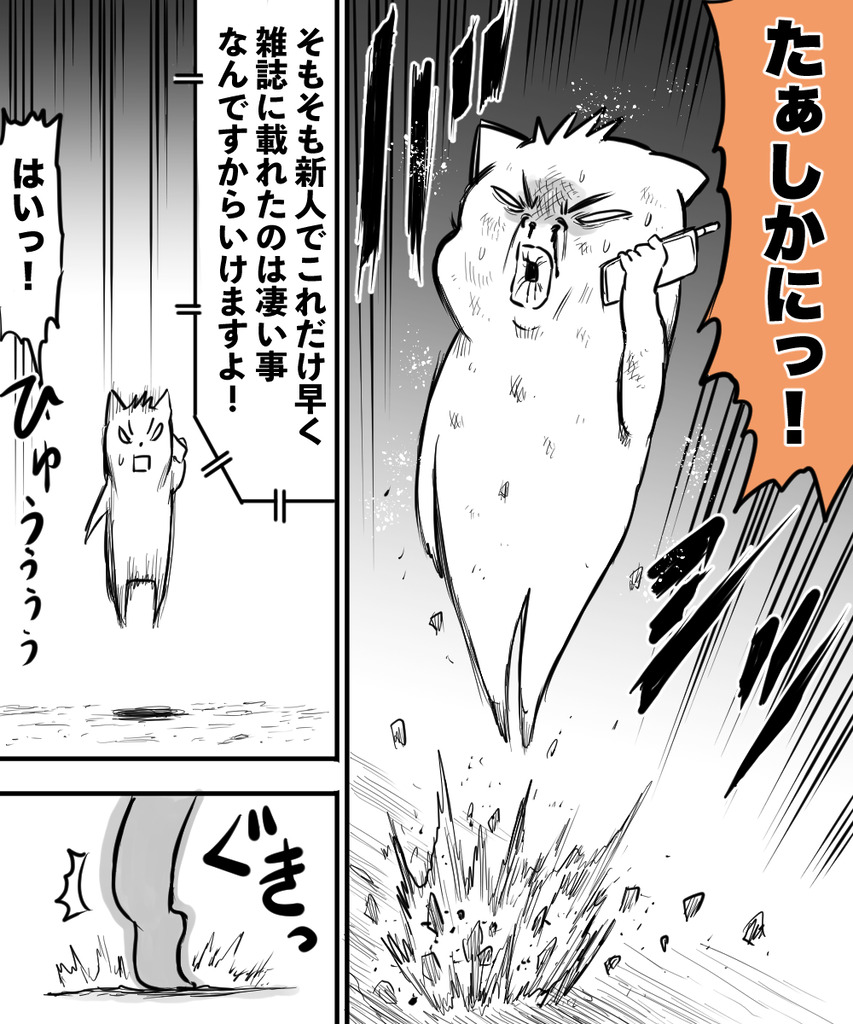 ギャグで10年５の３