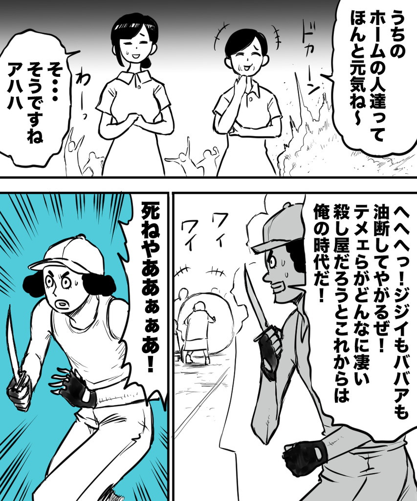 チキチキ運動会２の４