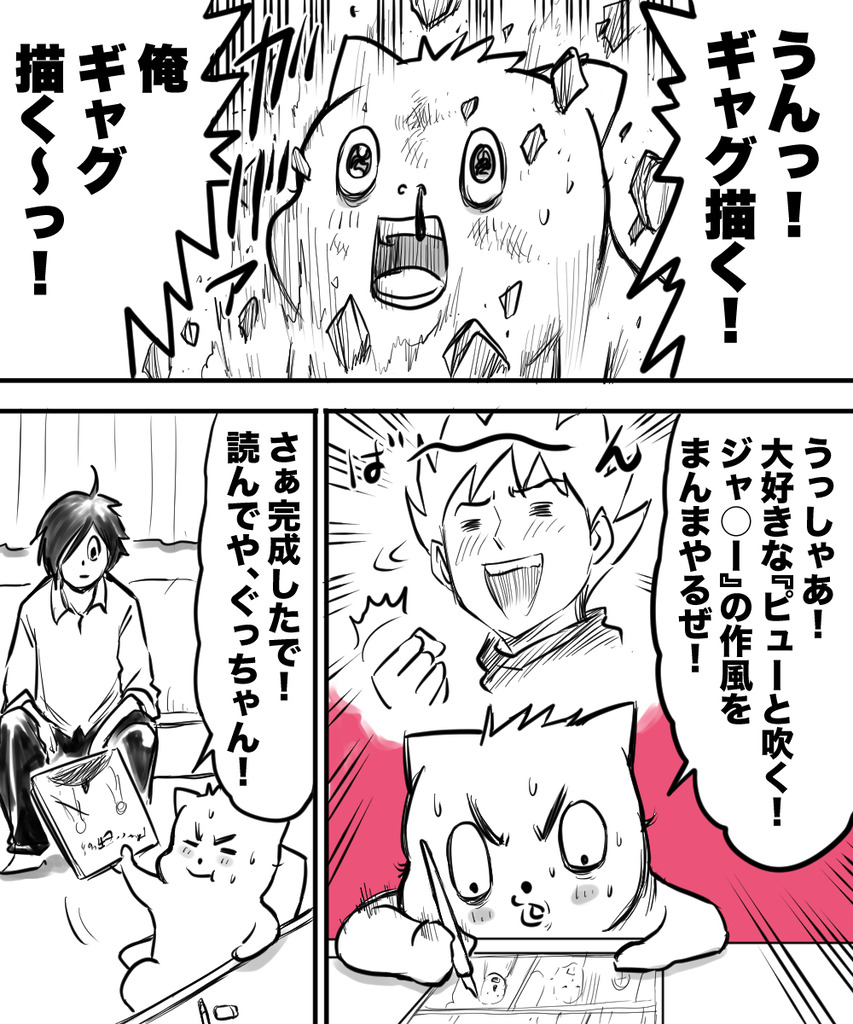 ギャグで10年２の４