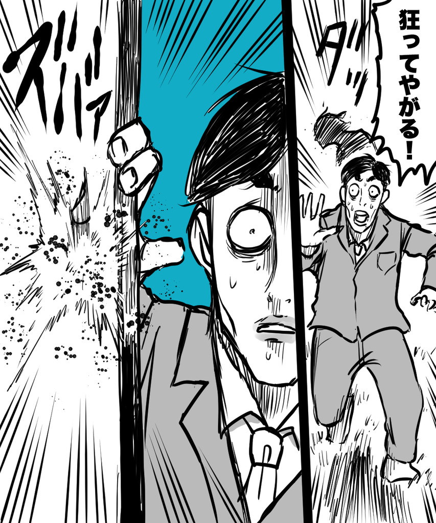 漫画家が消えてく30の③