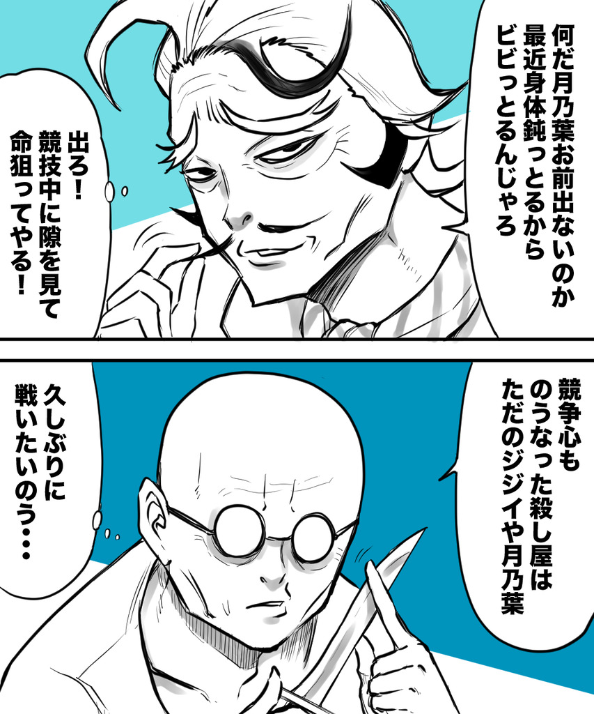 チキチキ運動会１の２