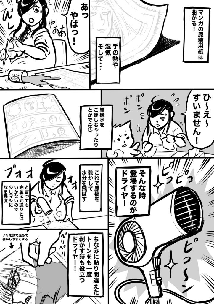 ショートマンガ