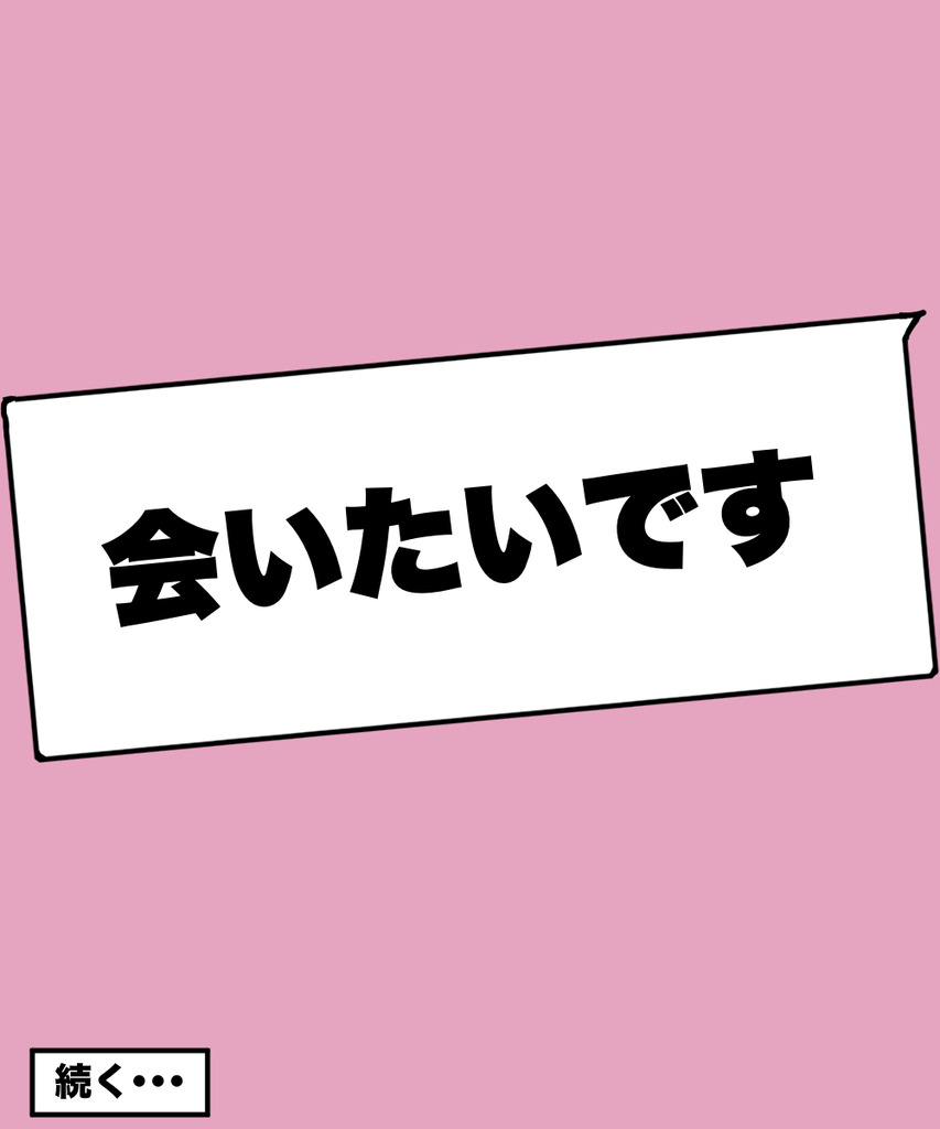 38才男恋活35の⑥