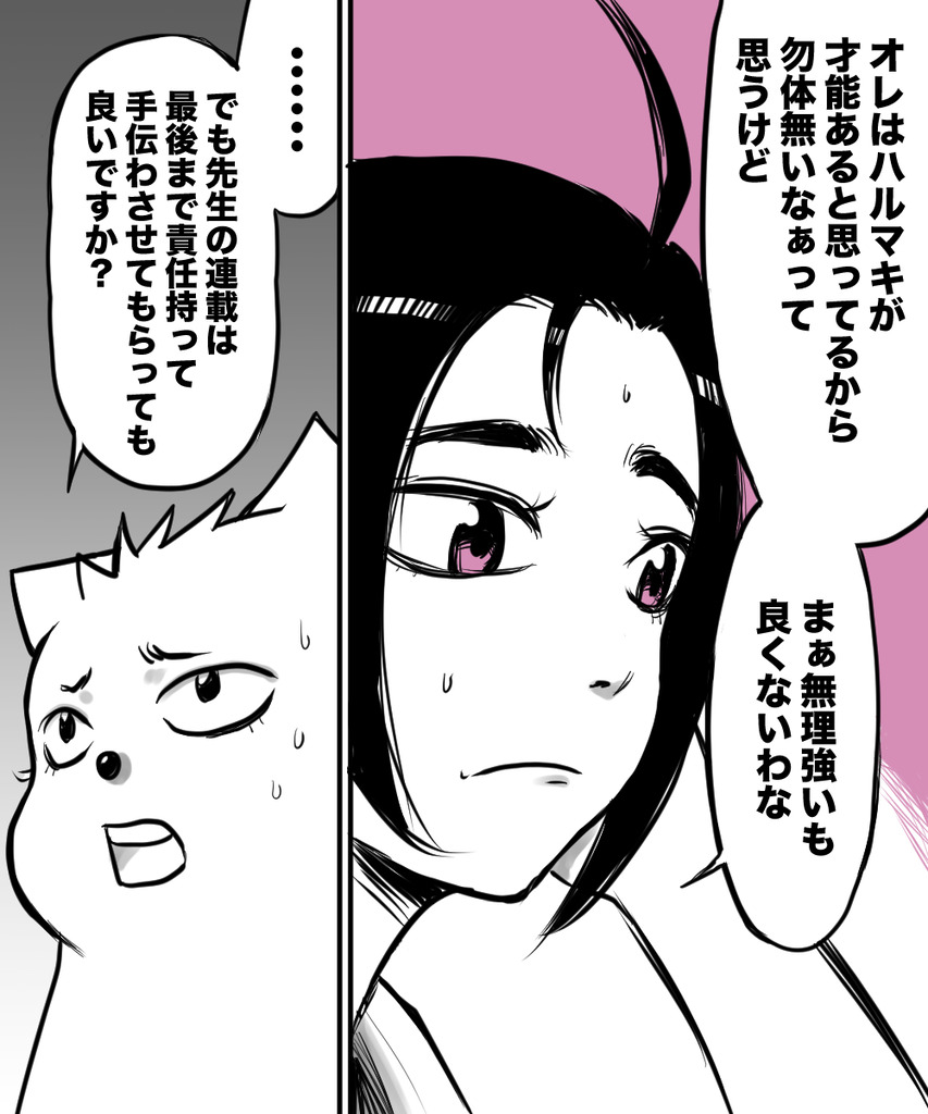 初彼女と結婚8の⑥