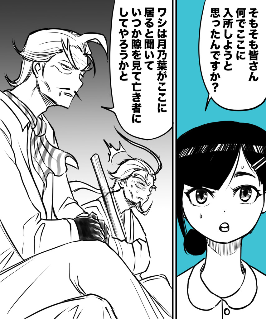 理事長は何者？③