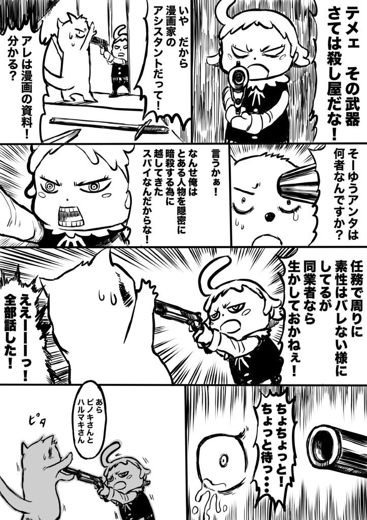ショート漫画１