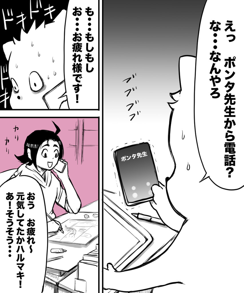 初彼女と結婚14の①