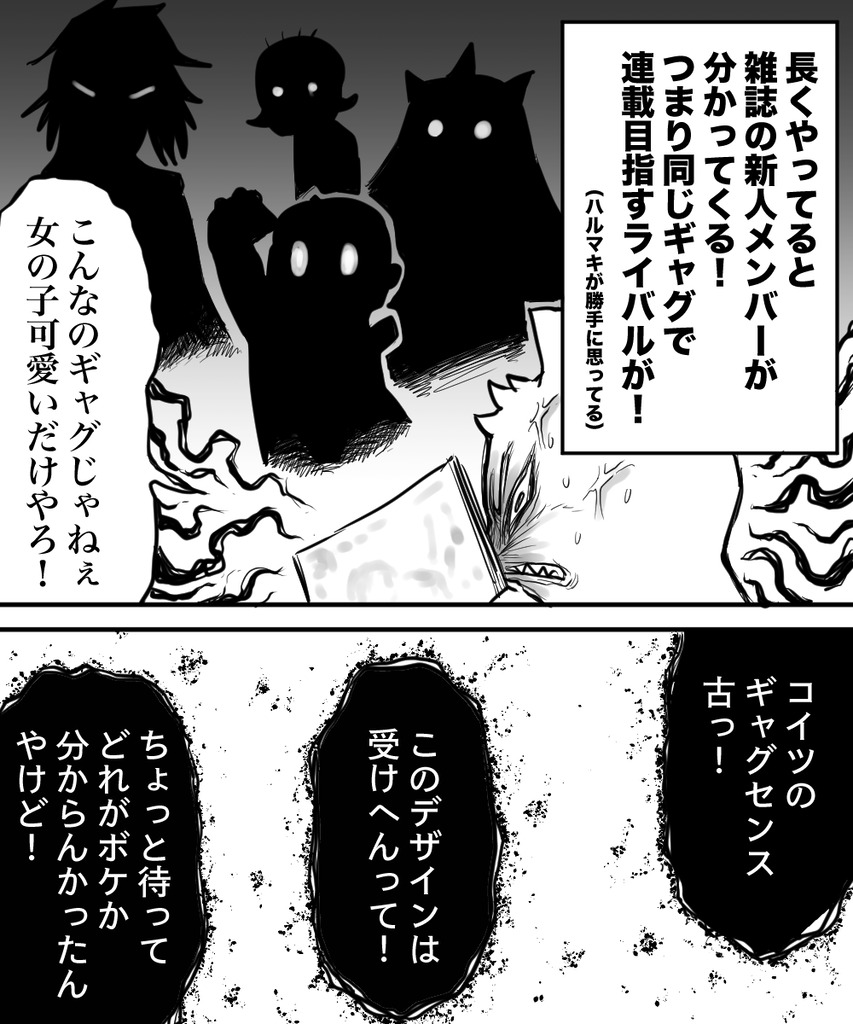 ギャグで10年７の６