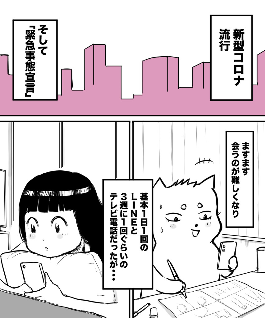 初彼女と結婚2の①