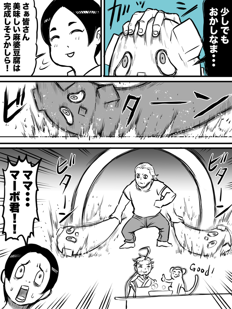 施設にマーボ君がやって来た！②