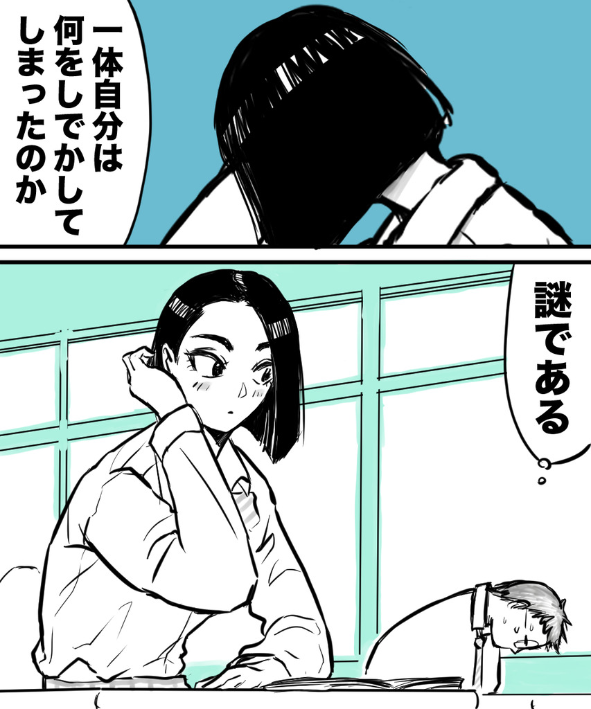 顔が見えない彼女④