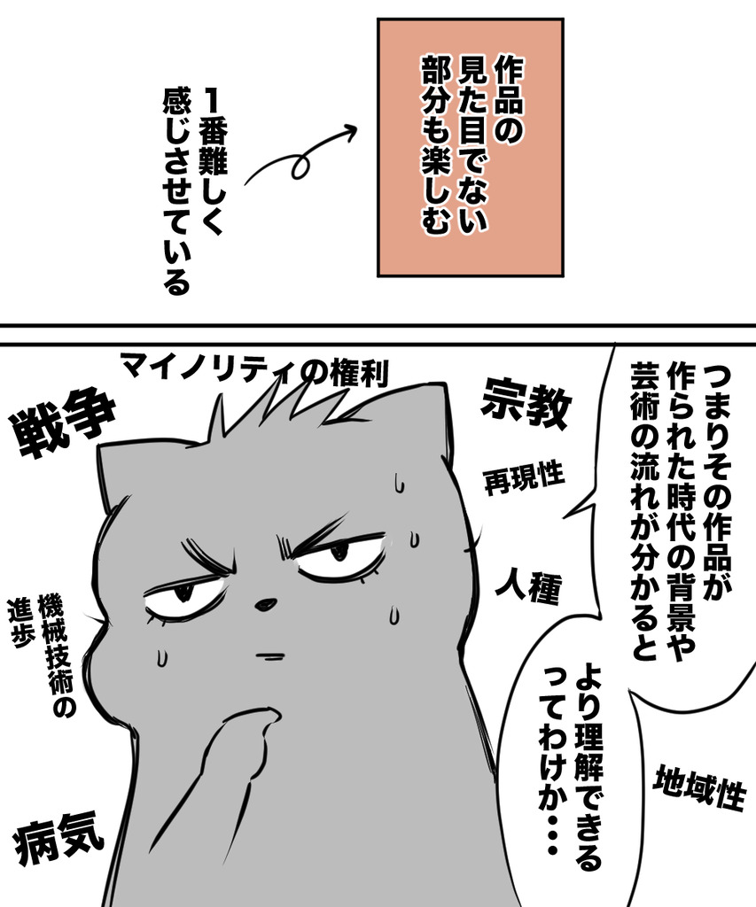 現代アートって４の３