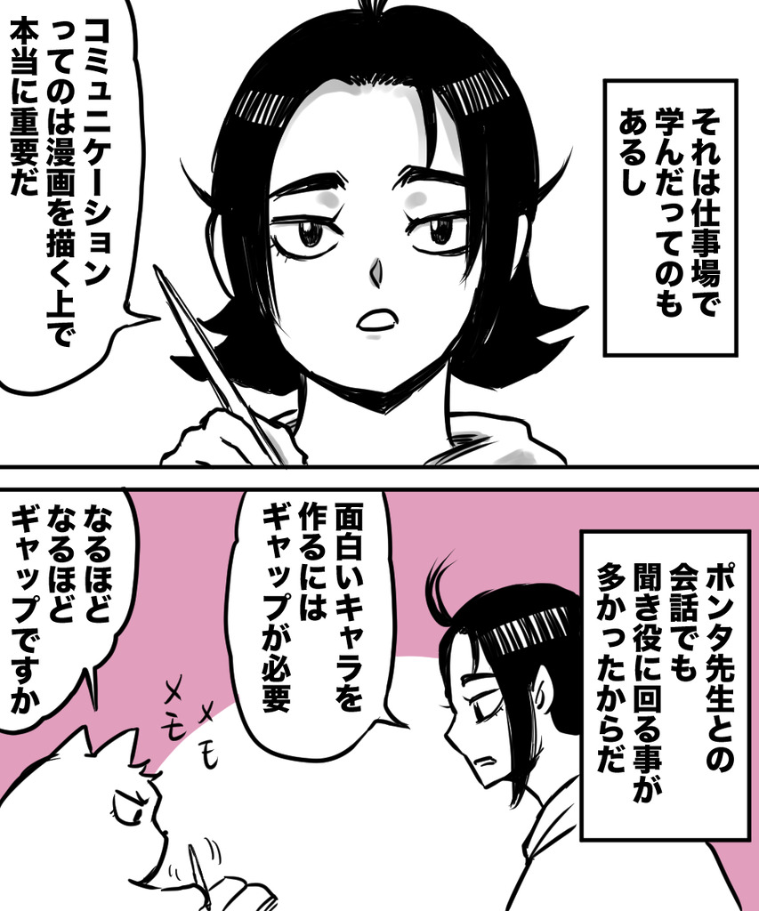 38才男恋活33の②