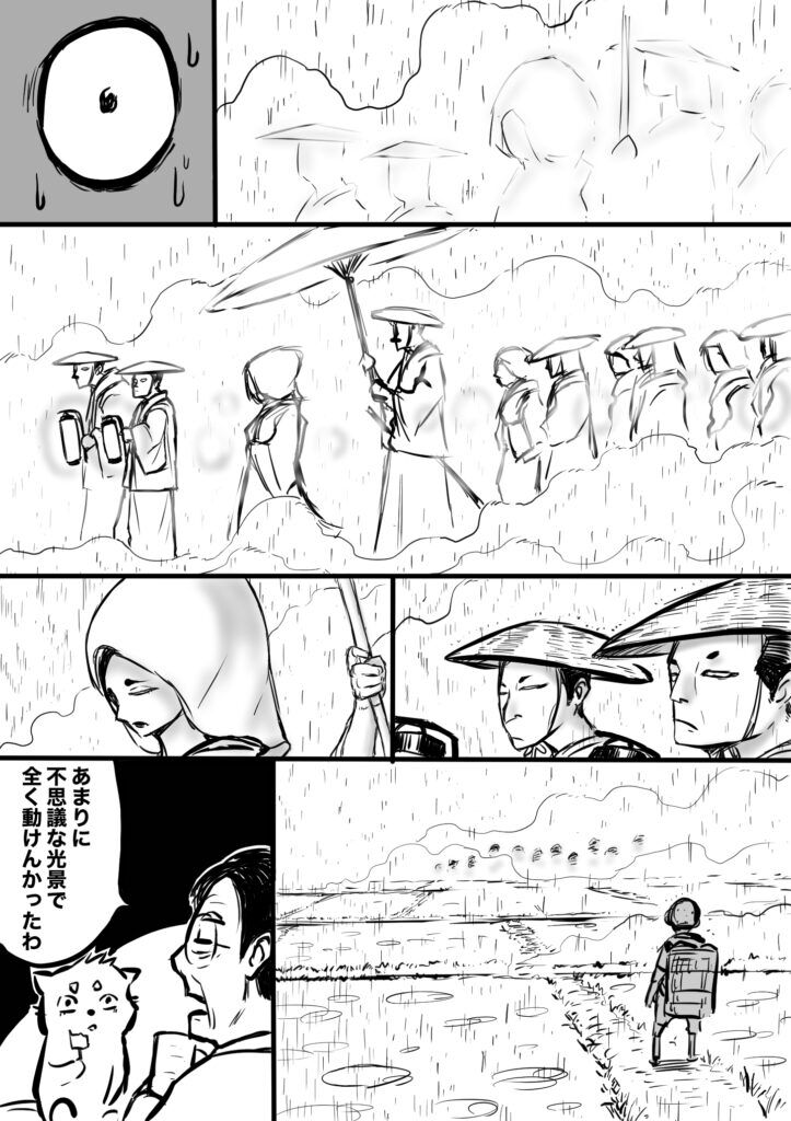 ショート漫画２