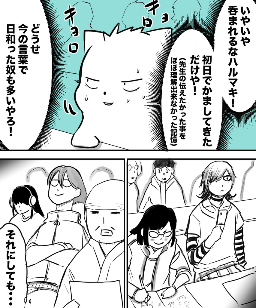 3年後の専門学校６の３