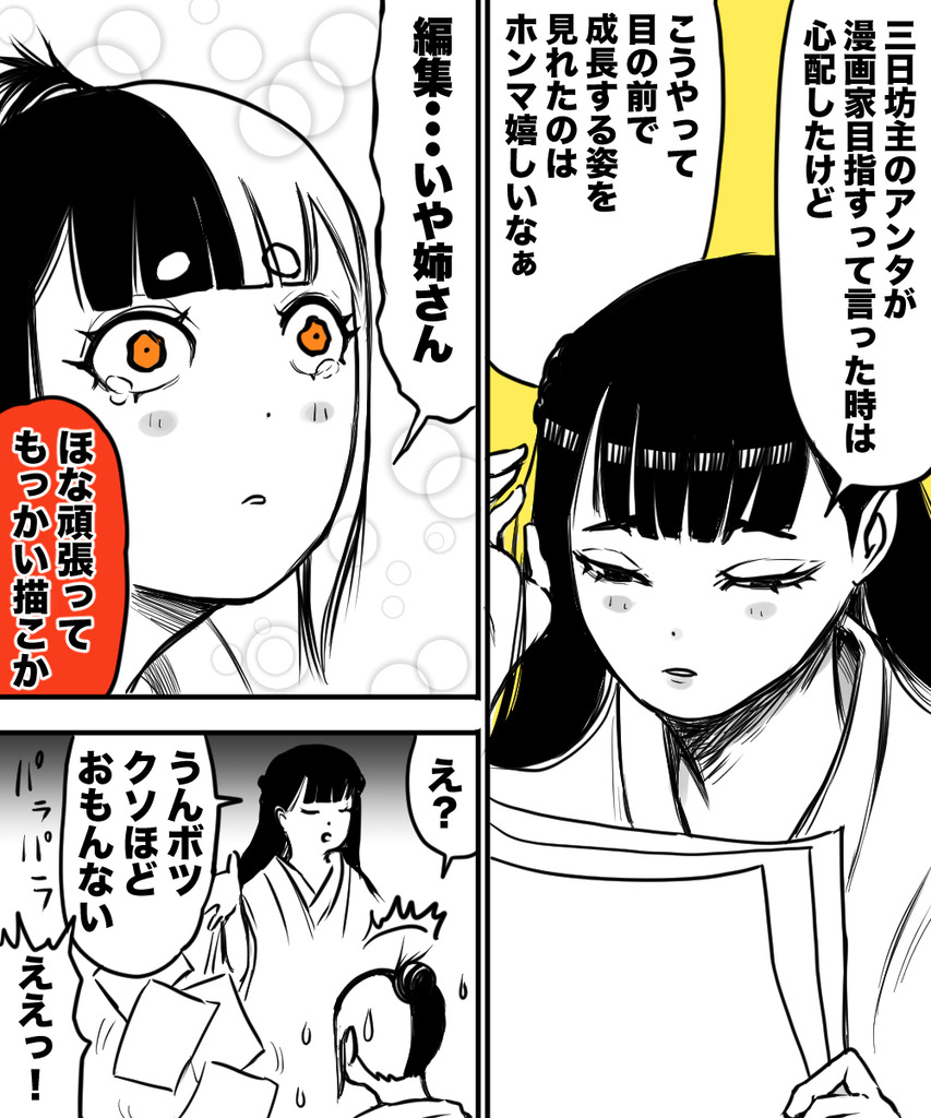 1番苦手な奴が担当６の２