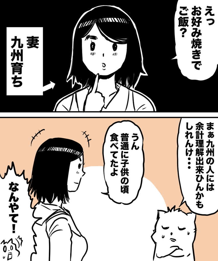 食の違い③