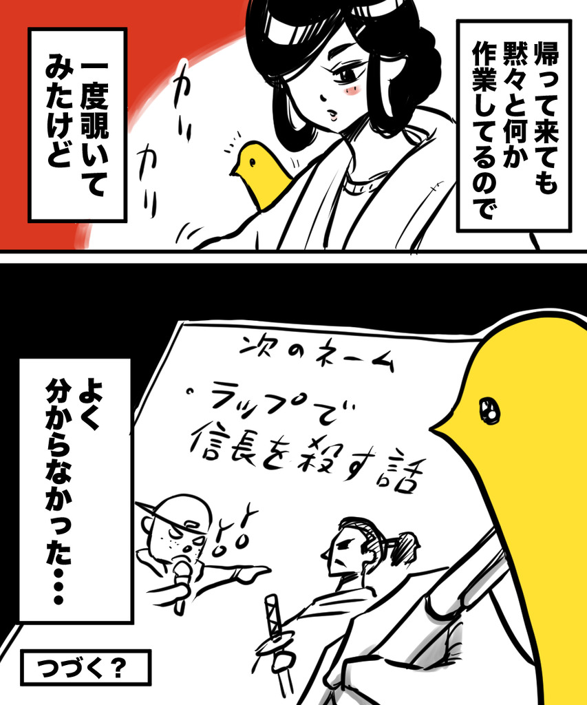 外町さん小動物4の④