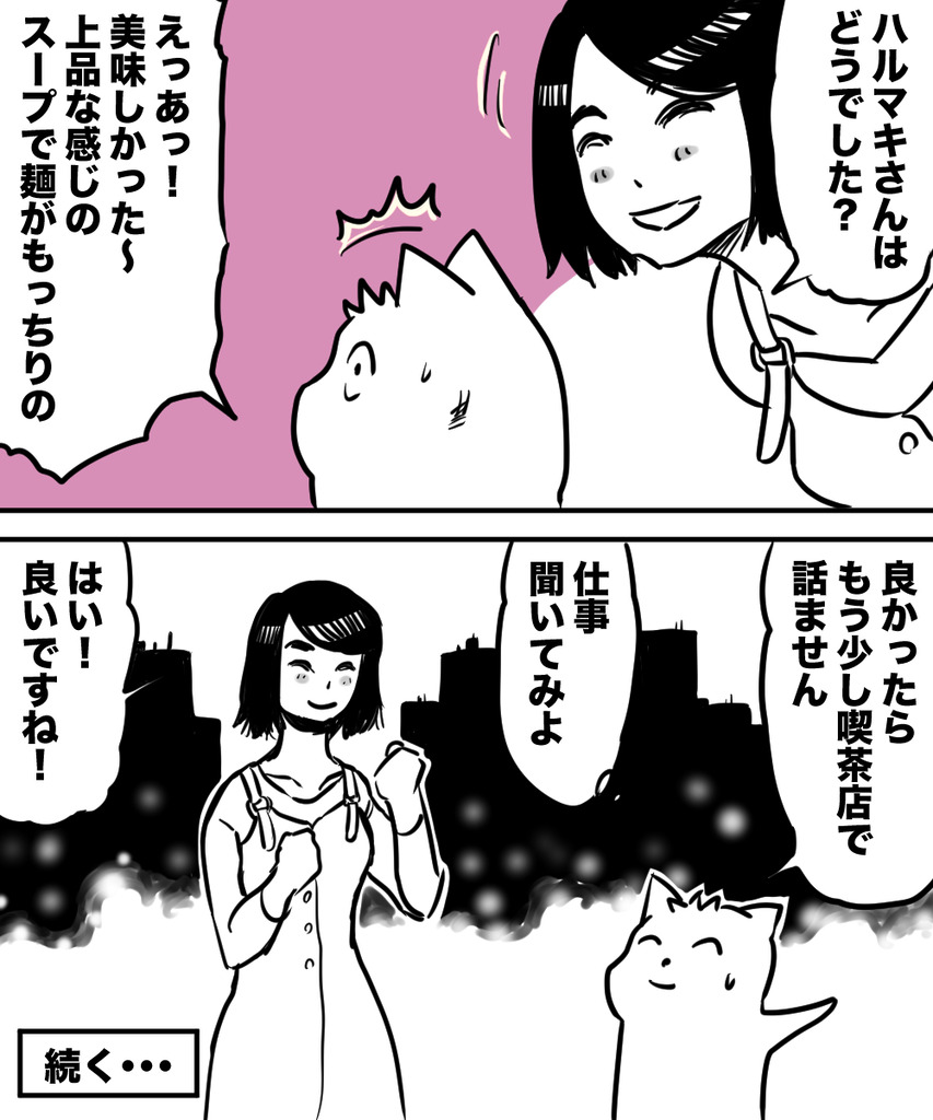 38才男恋活33の⑤