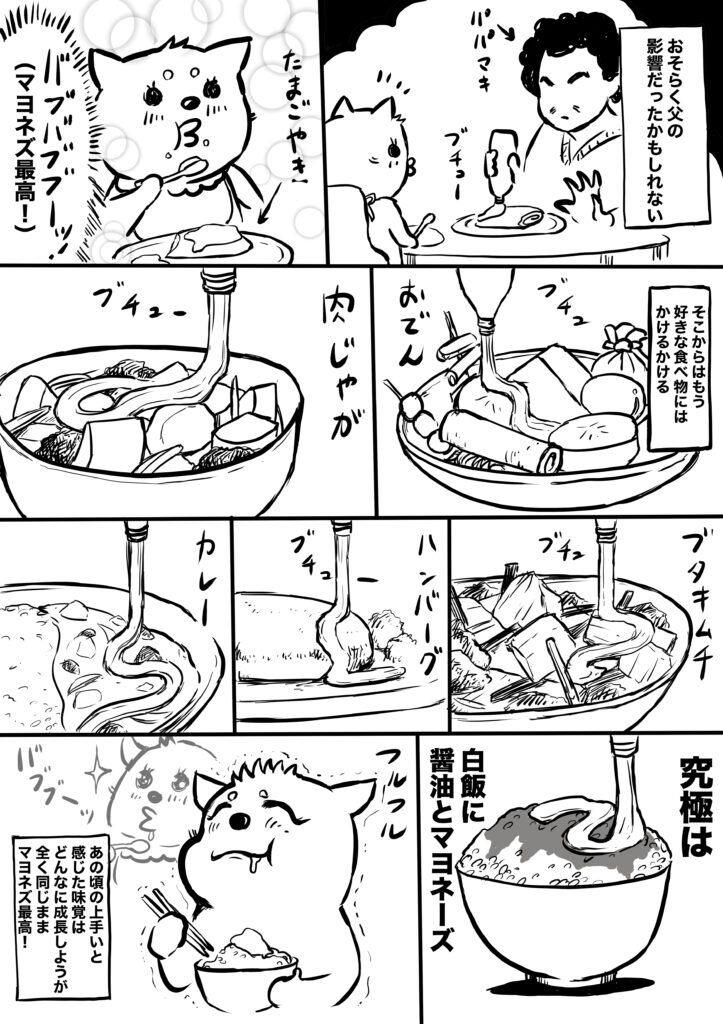 ショート漫画