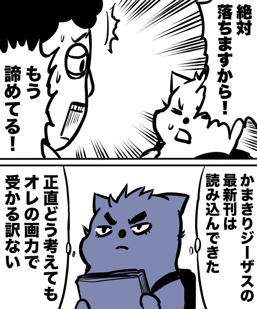 24歳人生迷走36の③