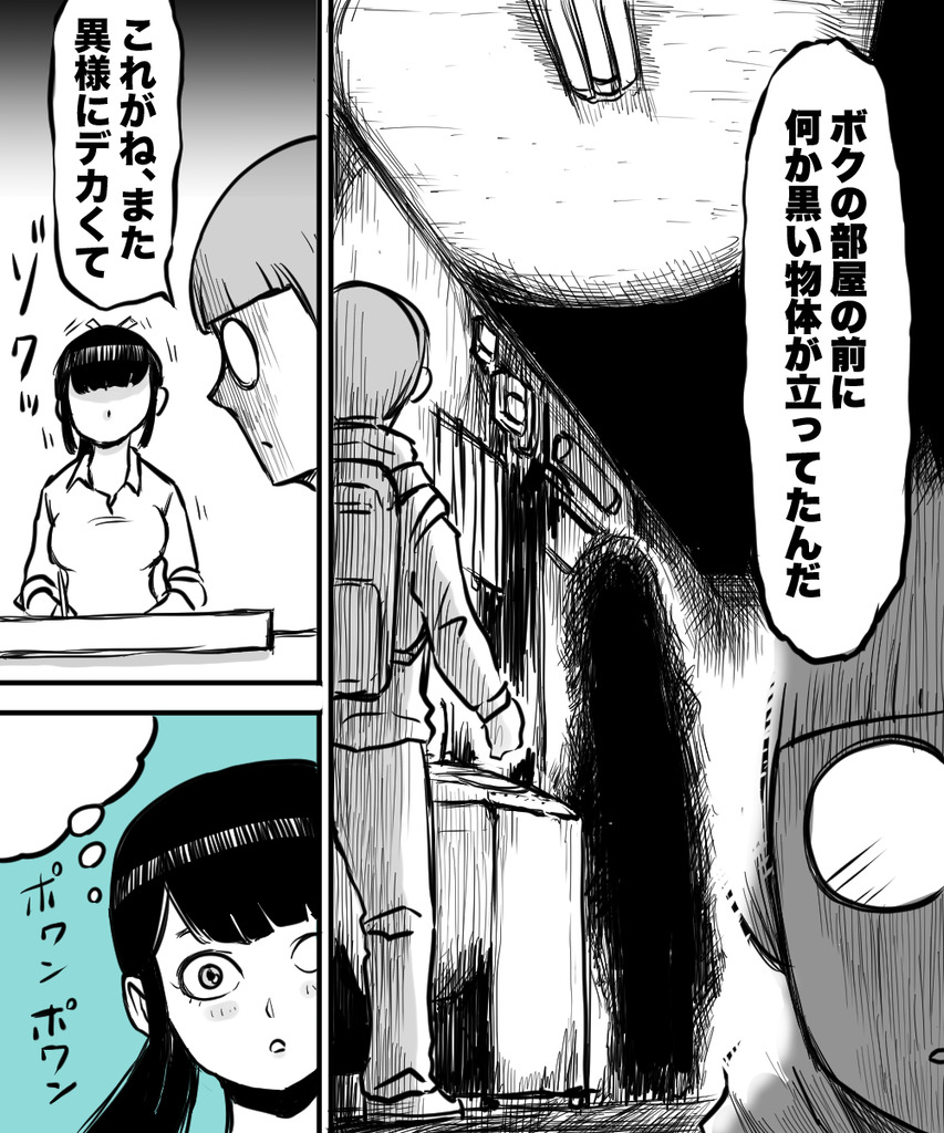 神保さんと四郎くん④