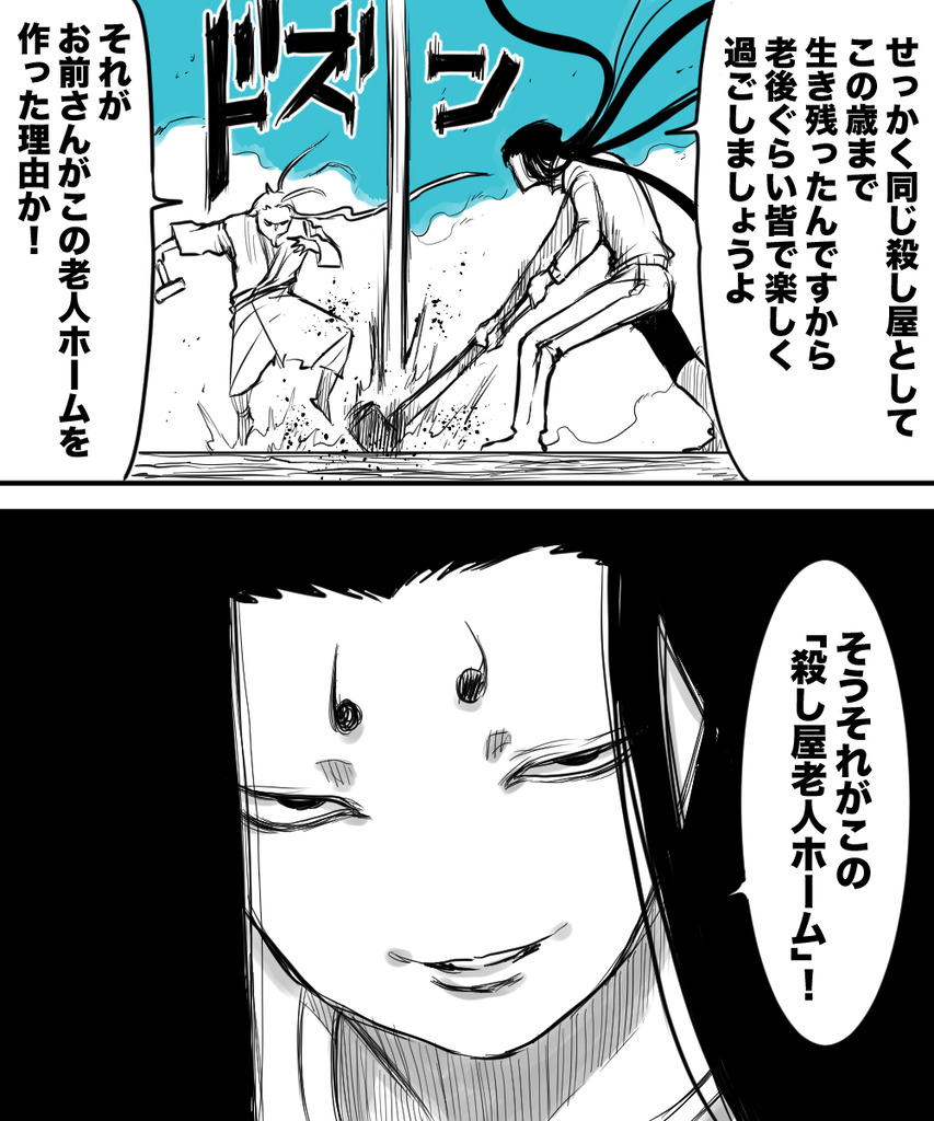 チキチキ運動会４の３