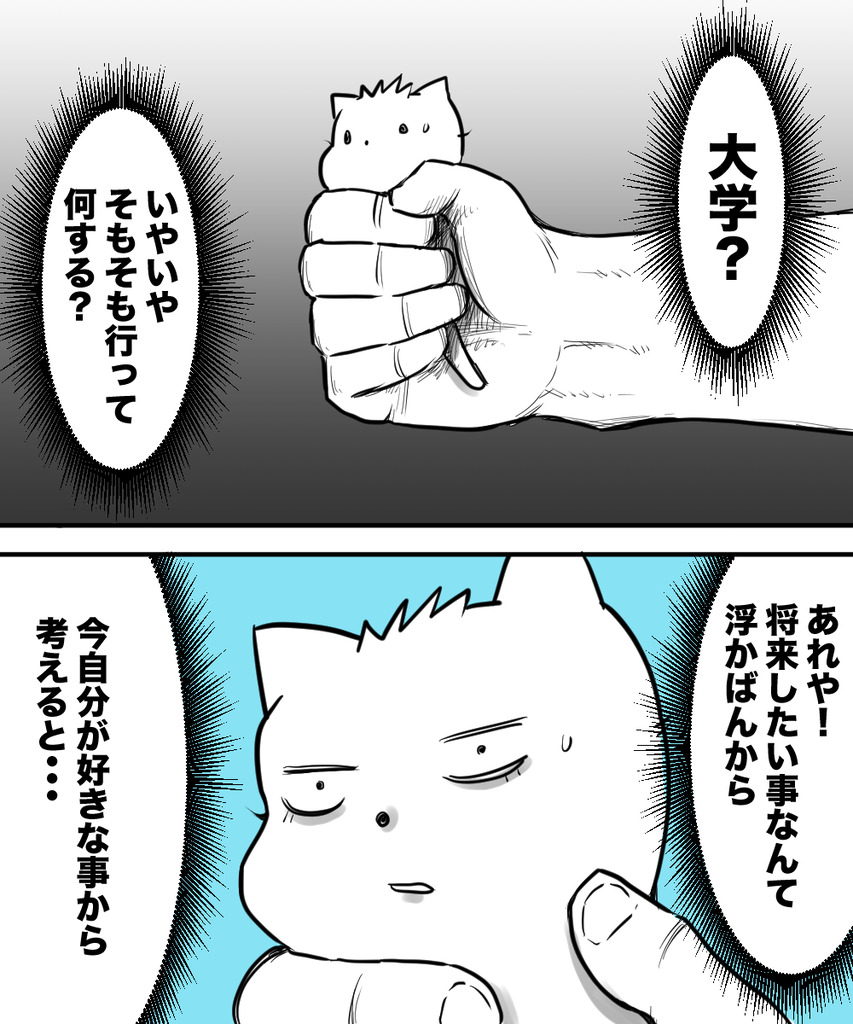 3年後の専門学校２の２