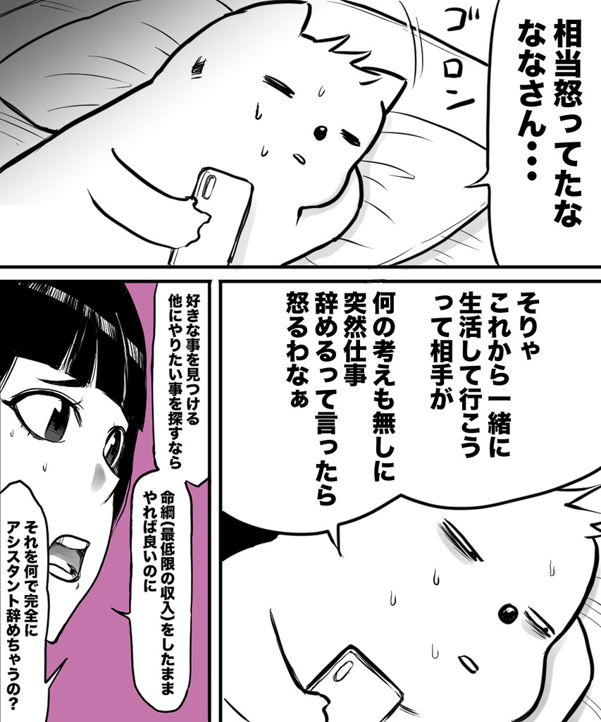 初彼女と結婚10の②