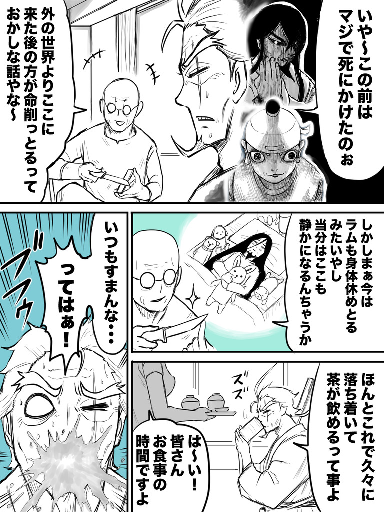 ドタバタは続くよ老人ホーム１