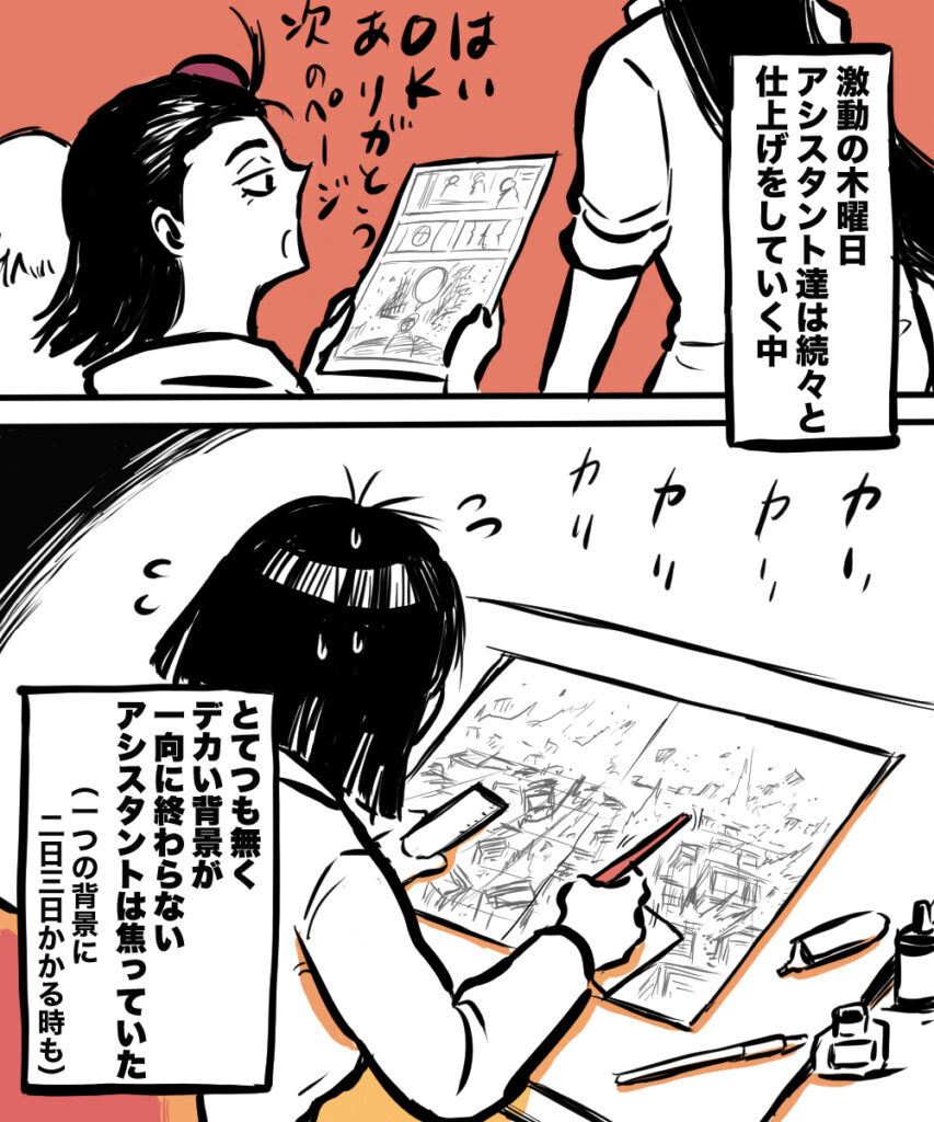 ショート漫画２